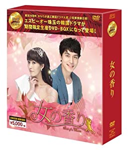 女の香りDVD-BOX (韓流10周年特別企画DVD-BOX/シンプルBOXシリーズ)(中古品)