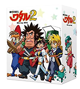 魔神英雄伝ワタル 2 Blu-ray BOX(中古品)