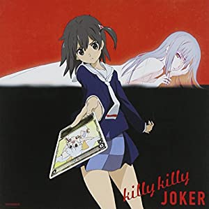 killy killy JOKER (TVアニメ「selector infected WIXOSS」オープニングテーマ) (初回限定盤)(中古品)