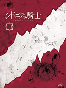 シドニアの騎士 四(初回生産限定版)[Blu-ray](中古品)