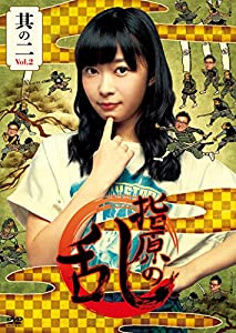 指原の乱 vol.2 DVD(2枚組)(中古品)