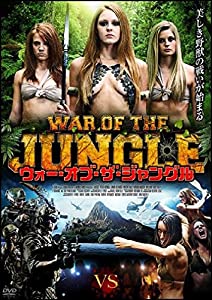 ウォー・オブ・ザ・ジャングル [DVD](中古品)