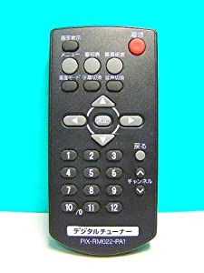 ピクセラ デジタルチューナーリモコン PIX-RM022-PA1(中古品)