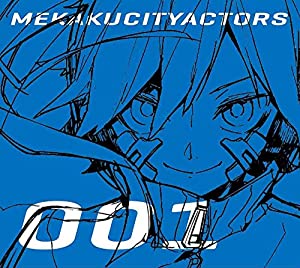 メカクシティアクターズ 1「人造エネミー」(完全生産限定版) [DVD](中古品)