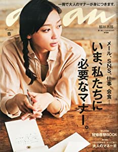 an・an (アン・アン) 2014年 6/4号 [雑誌](中古品)