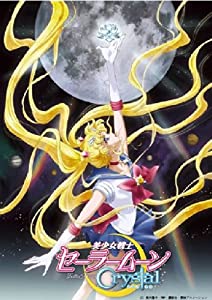 アニメ 「美少女戦士セーラームーンCrystal」Blu-ray 【通常版】13(中古品)