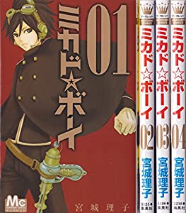 ミカド・ボーイ コミック 1-4巻セット (マーガレットコミックス)(中古品)