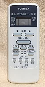 東芝 エアコン用リモコン WH-D1P(43066023)(中古品)