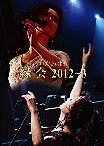 中島みゆき「縁会」2012~3 (Blu-ray)(中古品)