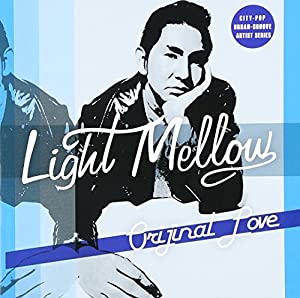Light Mellow オリジナル・ラブ(中古品)