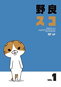 野良スコ Vol.1 [DVD](中古品)