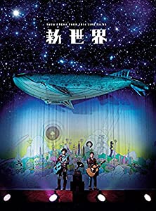 LIVE FILMS 新世界 [DVD](中古品)