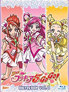 Yes!プリキュア5 GoGo! Blu-ray BOX Vol.1 (完全初回生産限定)(中古品)