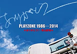 PLAYZONE 1986・・・・2014 & starf;ありがとう!~青山劇場★(初回仕様) [DVD](中古品)