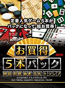 お買得5本パック 囲碁・将棋・麻雀・花札・トランプ New(中古品)