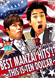 テンダラー BEST MANZAI HITS!? ~THIS IS TEN DOLLAR~ [DVD](中古品)