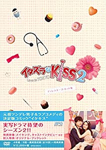 イタズラなKiss2~Love in TOKYO ディレクターズ・カット版 DVD-BOX2(4枚組 本編DISC3枚+特典DISC1枚)(中古品)