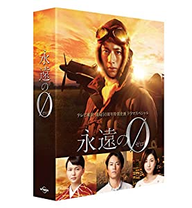 「永遠の0」ディレクターズカット版 Blu-ray BOX(中古品)