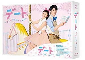 デート〜恋とはどんなものかしら〜 Blu-ray BOX(中古品)