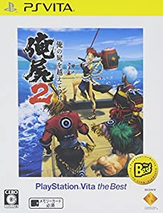 俺の屍を越えてゆけ2 PlayStation Vita the Best(中古品)