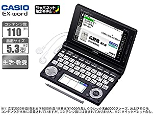 カシオ 電子辞書 エクスワード XD-D6100BK ブラック(中古品)