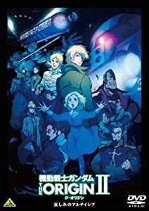 機動戦士ガンダム THE ORIGIN II [Blu-ray](中古品)