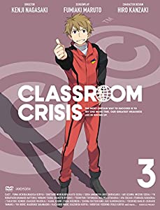Classroom☆Crisis(クラスルーム☆クライシス) 3 (完全生産限定版) [DVD](中古品)