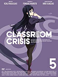 Classroom☆Crisis(クラスルーム☆クライシス) 5 (完全生産限定版) [DVD](中古品)