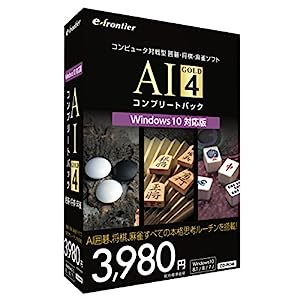 イーフロンティア AI GOLD 4 コンプリートパック(中古品)