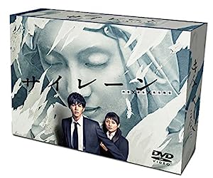 サイレーン 刑事×彼女×完全悪女 DVD-BOX(中古品)
