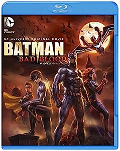 バットマン:バッド・ブラッド [Blu-ray](中古品)