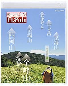 にっぽん百名山 関東周辺の山4 [Blu-ray](中古品)