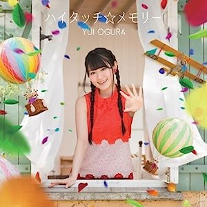 ハイタッチ☆メモリー(期間限定盤)(DVD付)(中古品)