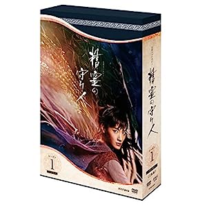精霊の守り人 シーズン1 DVD-BOX(中古品)
