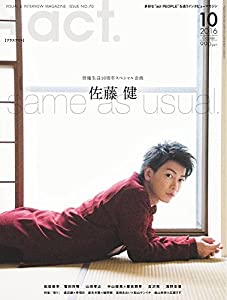 +act. ( プラスアクト )―visual interview magazine 2016年 10月号(中古品)