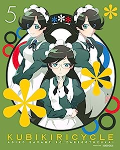 クビキリサイクル 青色サヴァンと戯言遣い 5(完全生産限定版) [Blu-ray](中古品)