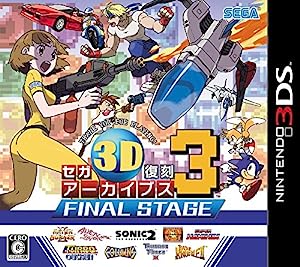 セガ3D復刻アーカイブス3 FINAL STAGE - 3DS(中古品)