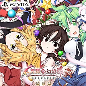 不思議の幻想郷TOD -RELOADED- 限定版 - PS Vita(中古品)