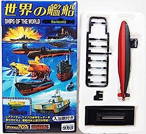 【12】 タカラ 1/700 世界の艦船 Series02 はましお・ゆうしお型練習潜水艦 (1985年 日本) 単品(中古品)