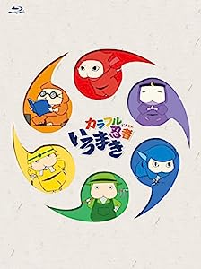 カラフル忍者いろまき Blu-ray初回限定特別版(中古品)