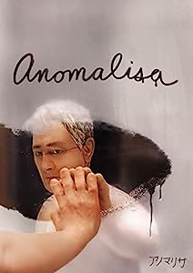 アノマリサ [DVD](中古品)