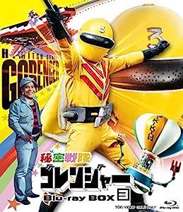 秘密戦隊ゴレンジャー Blu-ray BOX 3(中古品)