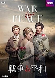 戦争と平和 DVDBOX(中古品)