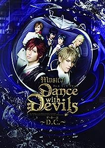 ミュージカル「Dance with Devils~D.C.~」DVD(中古品)