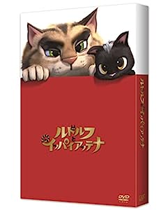 ルドルフとイッパイアッテナ DVD スペシャル・エディション(中古品)