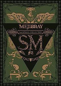 「SM #2」(初回豪華盤)(中古品)