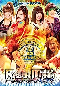 RIBBONMANIA2016 -2016.12.31 後楽園ホール- [DVD](中古品)