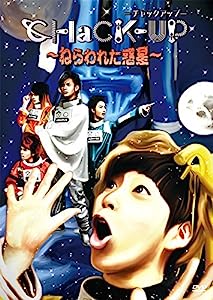 CHaCK-UP ~ねらわれた惑星~ [DVD](中古品)