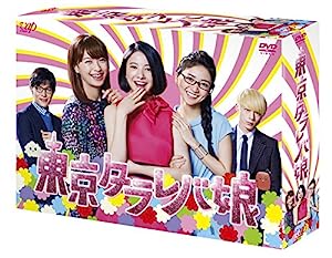 東京タラレバ娘 DVD-BOX(中古品)