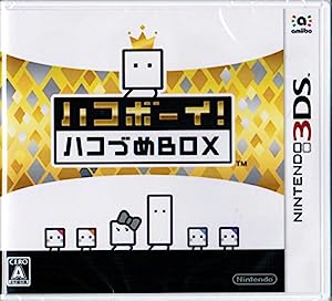 3DS ハコボーイ! ハコづめBOX パッケージ版ソフト(中古品)